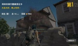 吃鸡新动作爆料视频,惊险刺激，操作升级！